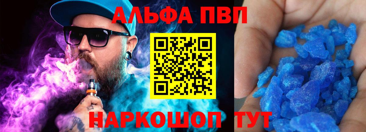 A-PVP крисы CK  A PVP  Сатка  Alpha PVP СК КРИС  Alpha PVP Соль  Вход с VPN 