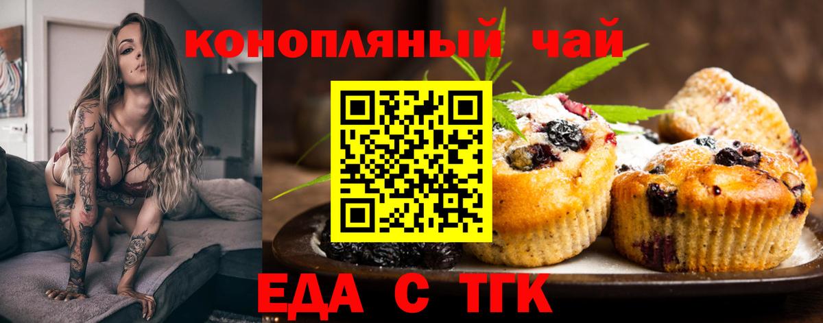 Cannafood марихуана  Вход с VPN  Сатка 