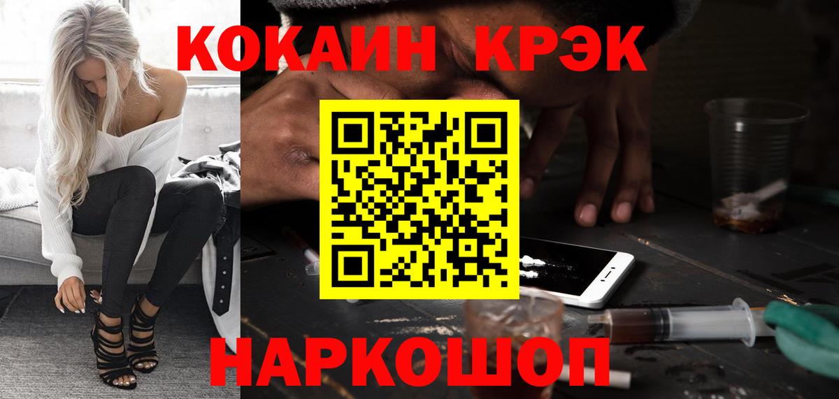 COCAIN Боливия  Кокаин Columbia  Вход с VPN  Сатка 