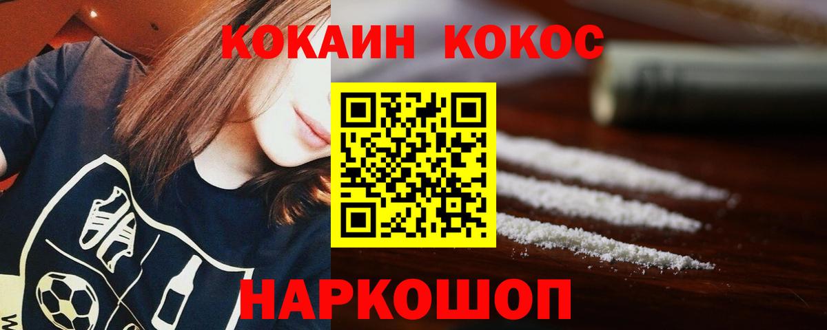КОКАИН Fish Scale Сатка
