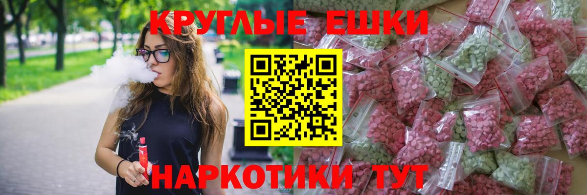 Экстази Дубай  ЭКСТАЗИ  Сатка  mega вход  где купить   Вход с VPN  Ecstasy 99% 