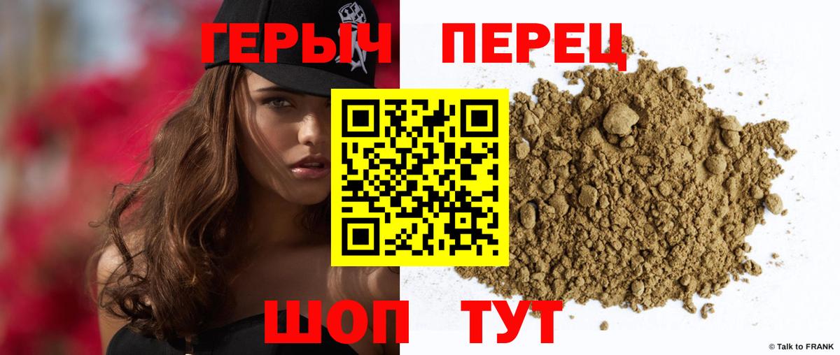 ГЕРОИН белый  Вход с VPN  Сатка 