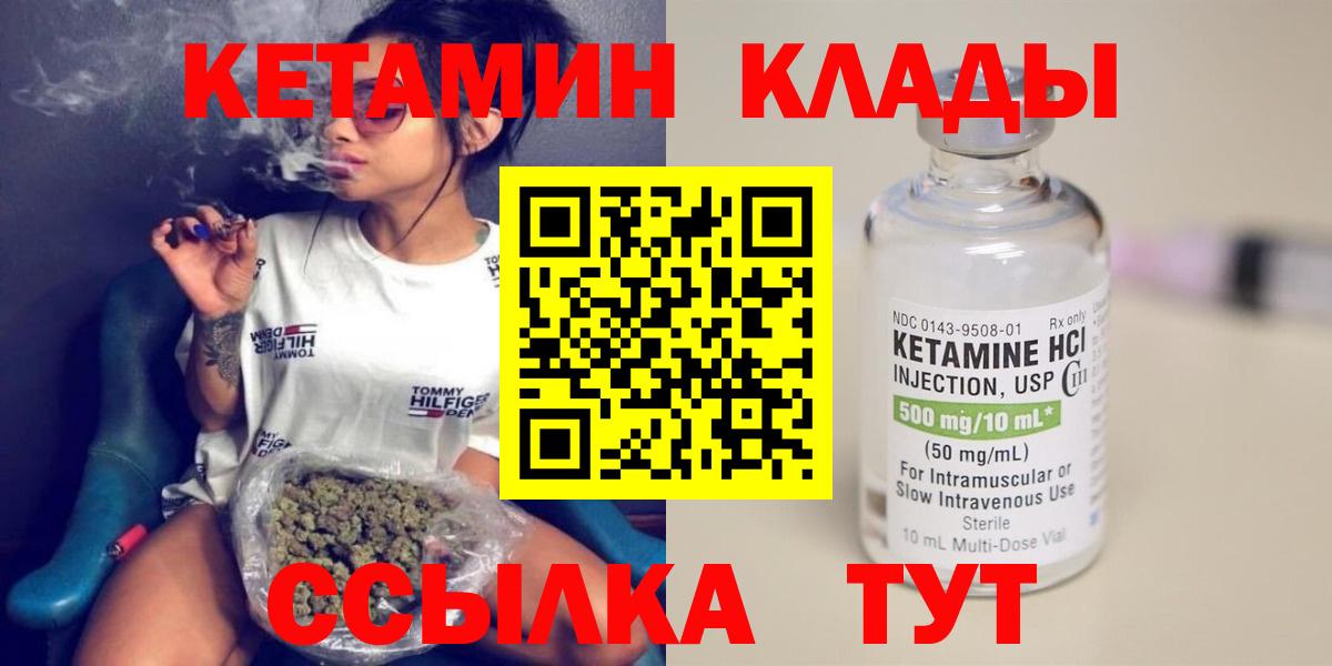 Кетамин ketamine Сатка