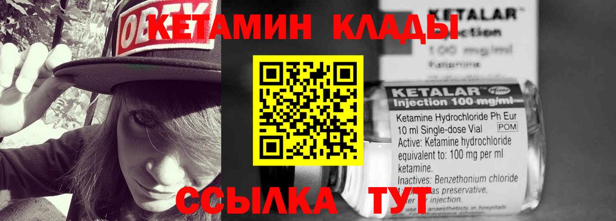 Сатка  Кетамин ketamine  Вход с VPN 