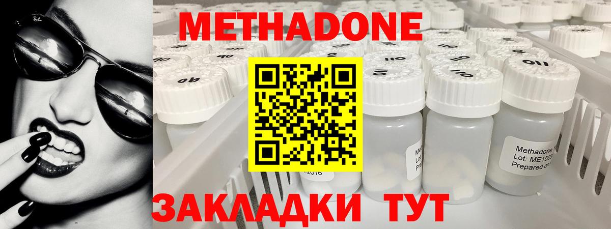 МЕТАДОН мёд Сатка