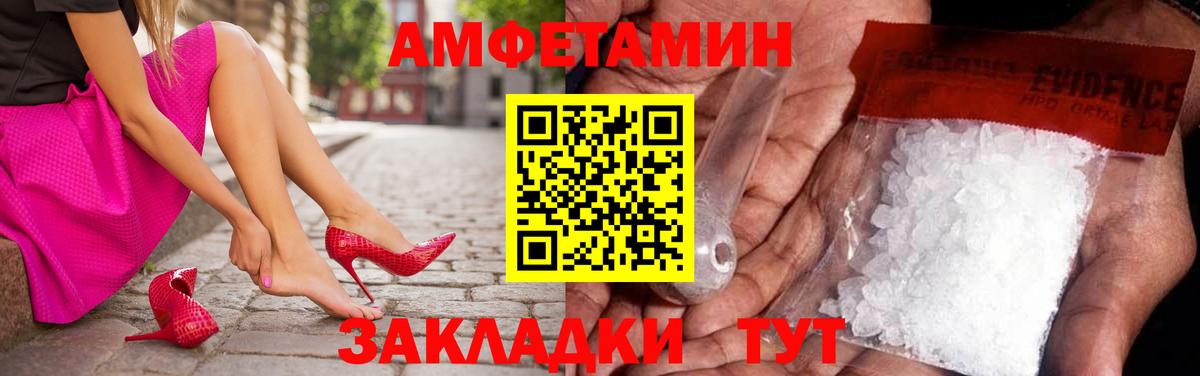 МЕТАМФЕТАМИН Декстрометамфетамин 99.9% Сатка