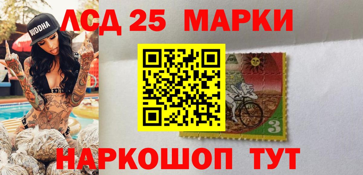 Марки 25I-NBOMe 1,8мг  Вход с VPN  Наркотические марки  Сатка 