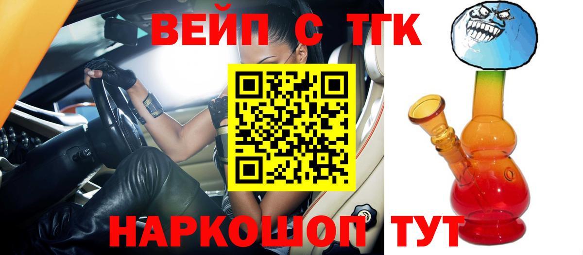 Дистиллят ТГК вейп  Вход с VPN  ТГК вейп с тгк  Сатка 